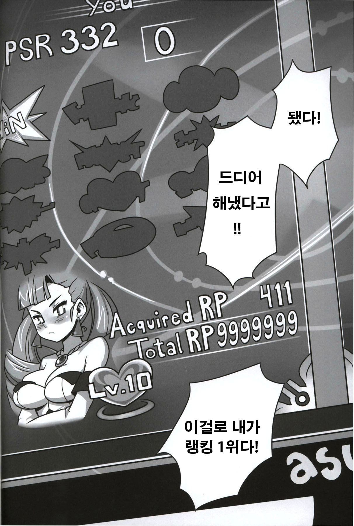 CRITICAL CHARM page 4 full