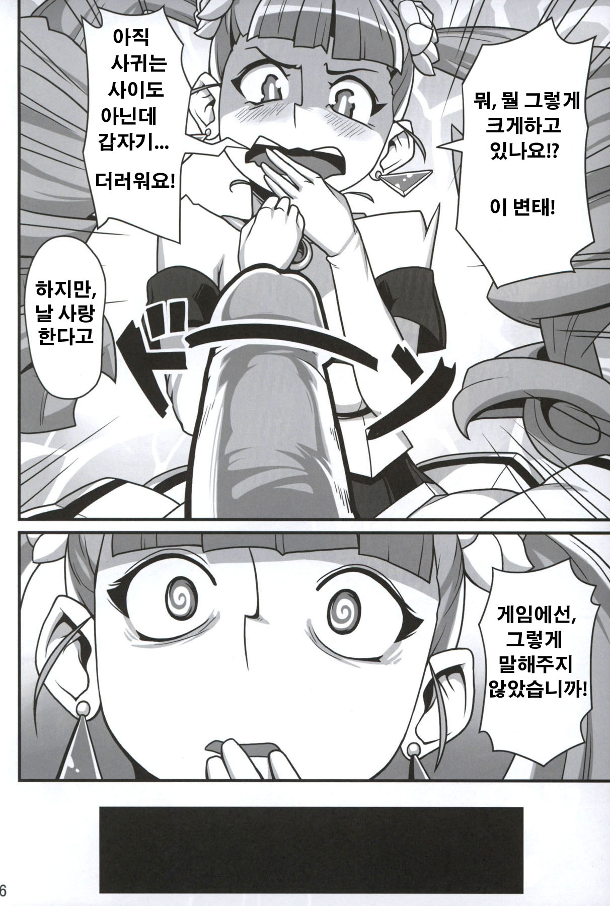CRITICAL CHARM page 6 full