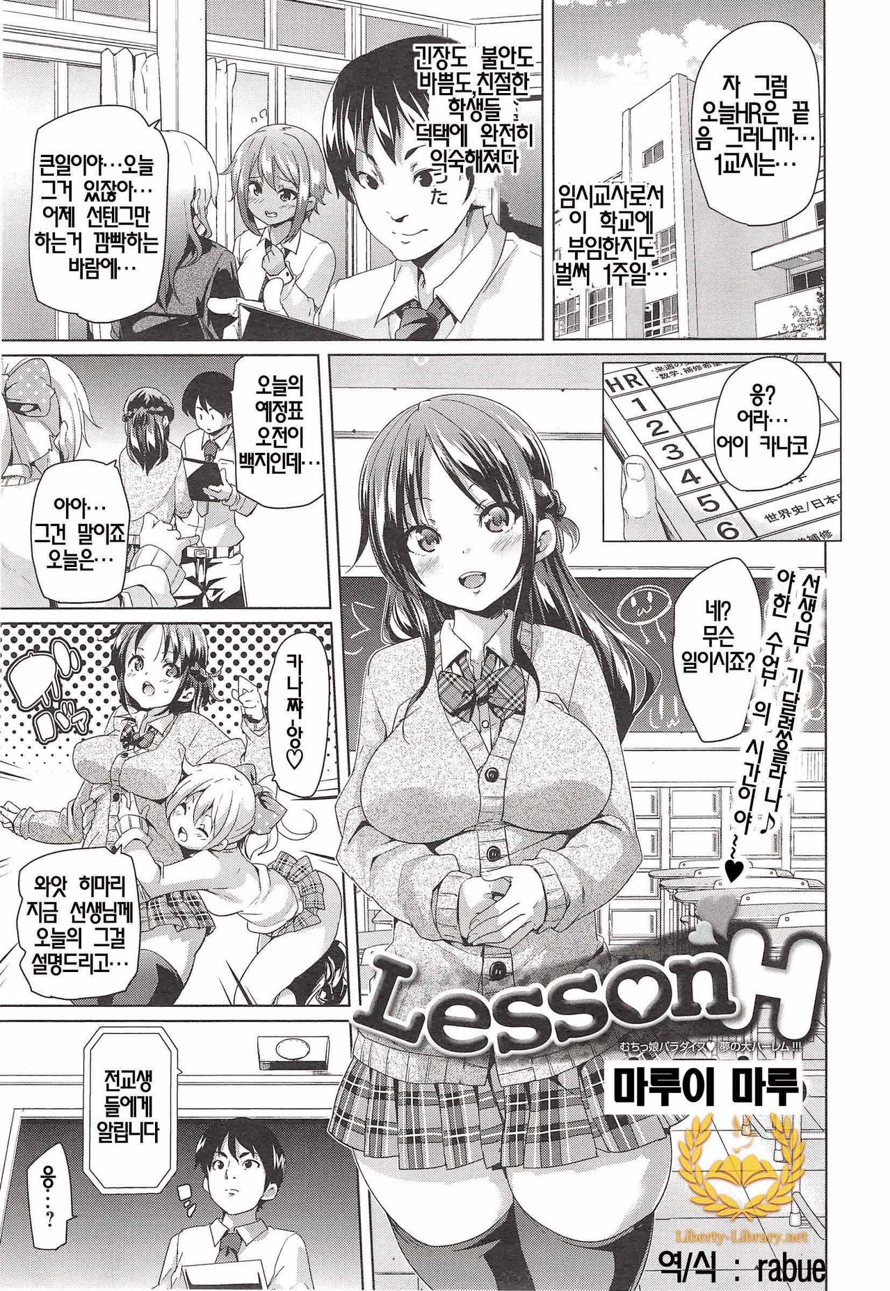 Lesson H page 1 full