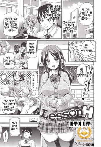 Lesson H cover