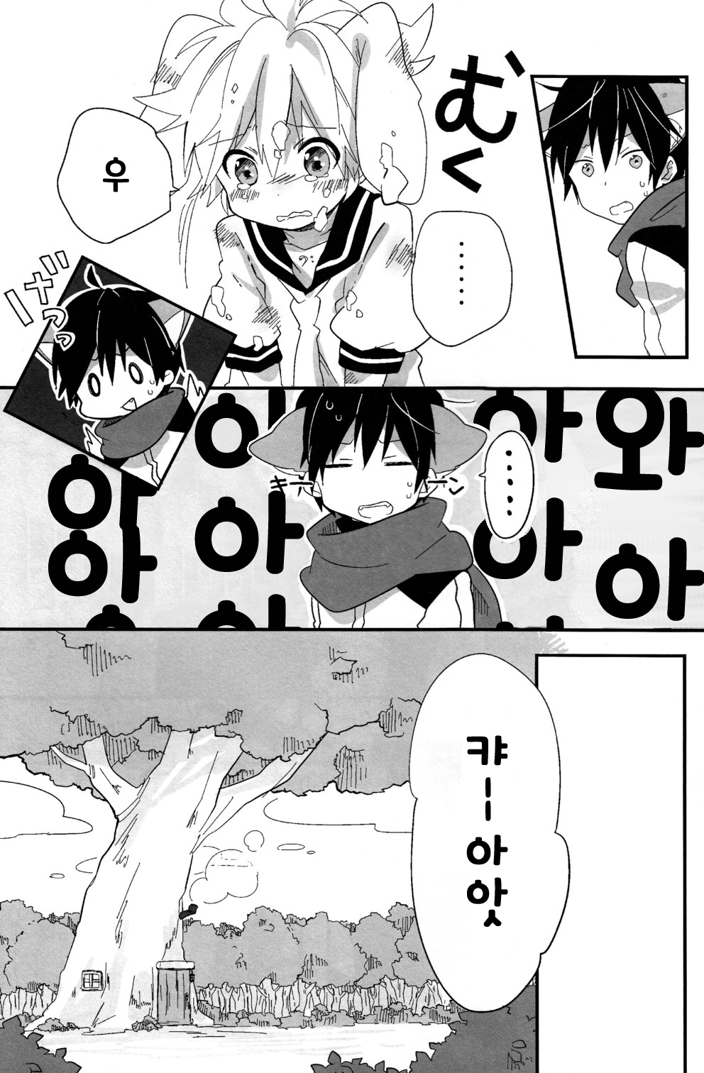Ookami-san to Usagi-chan | 늑대씨랑 토끼짱 page 6 full