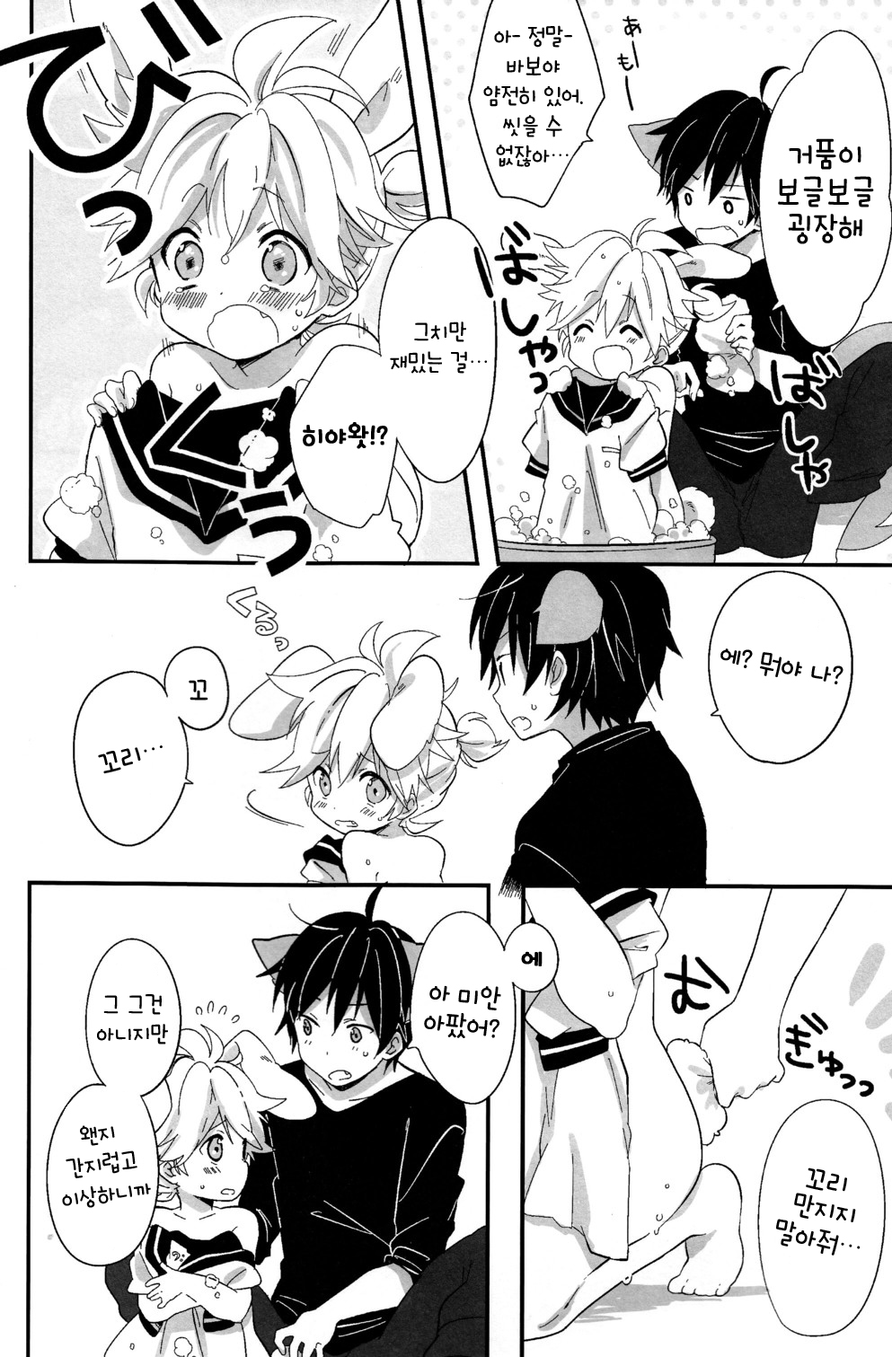 Ookami-san to Usagi-chan | 늑대씨랑 토끼짱 page 7 full
