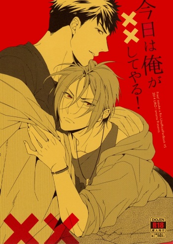 Kyo wa ore ga × × shite yaru! cover