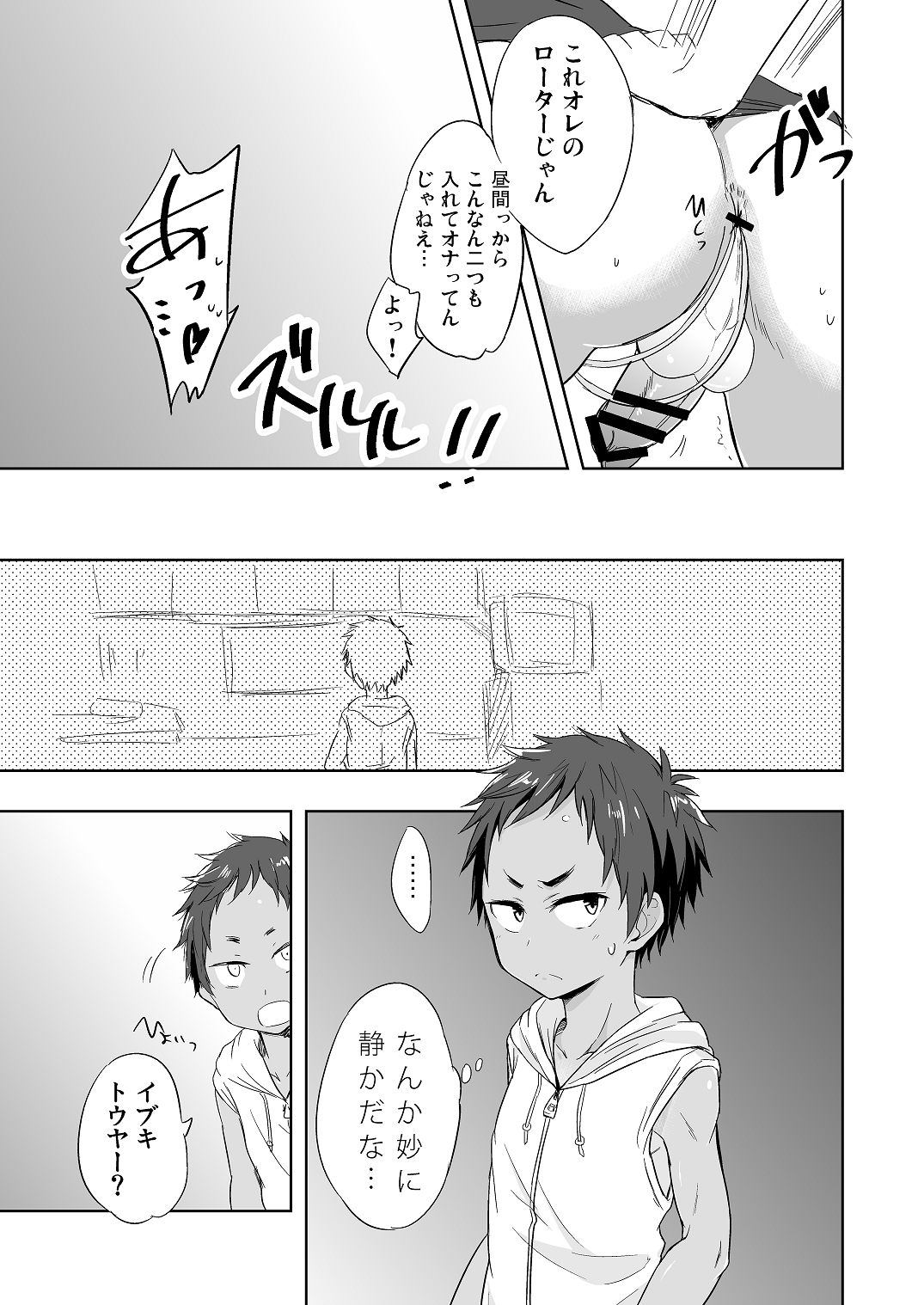 Momota-ke 4 ~Renji to Mitsugo Zenpen~ page 6 full