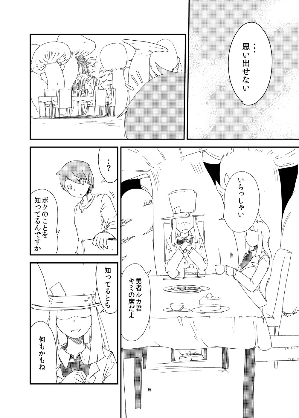 Mon Musu Quest! Beyond The End 6 page 5 full
