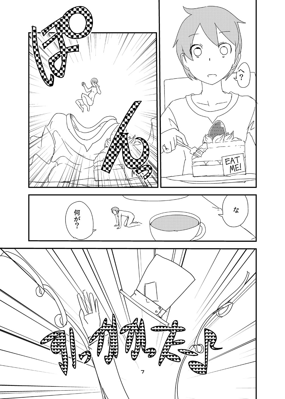 Mon Musu Quest! Beyond The End 6 page 6 full