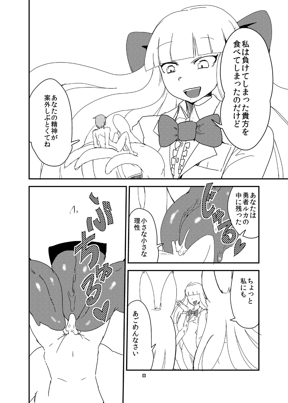 Mon Musu Quest! Beyond The End 6 page 7 full