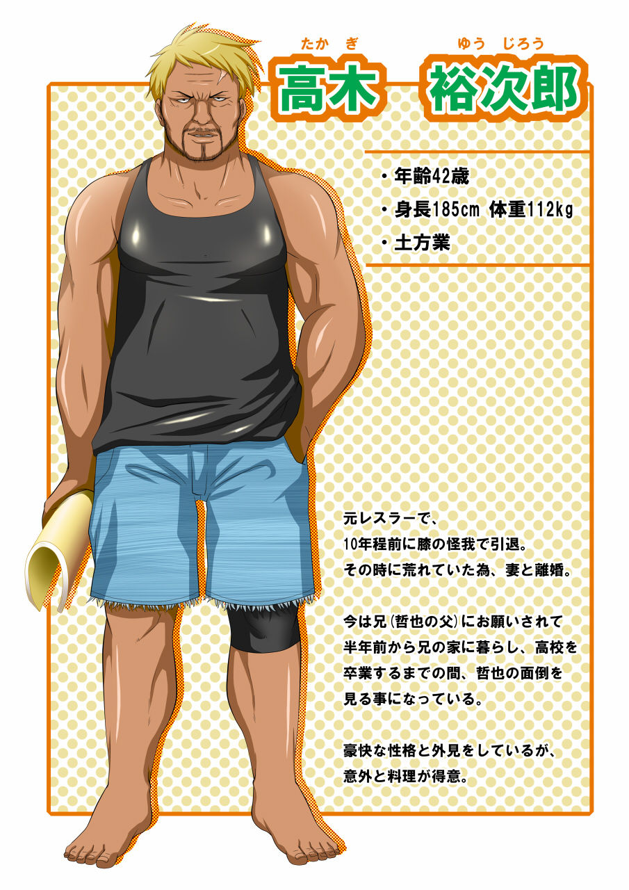 Joshikousei Minori no Netorare Diary ~Damee! Kareshi Janai Chinpo ni Najinjau yoo!~ page 5 full