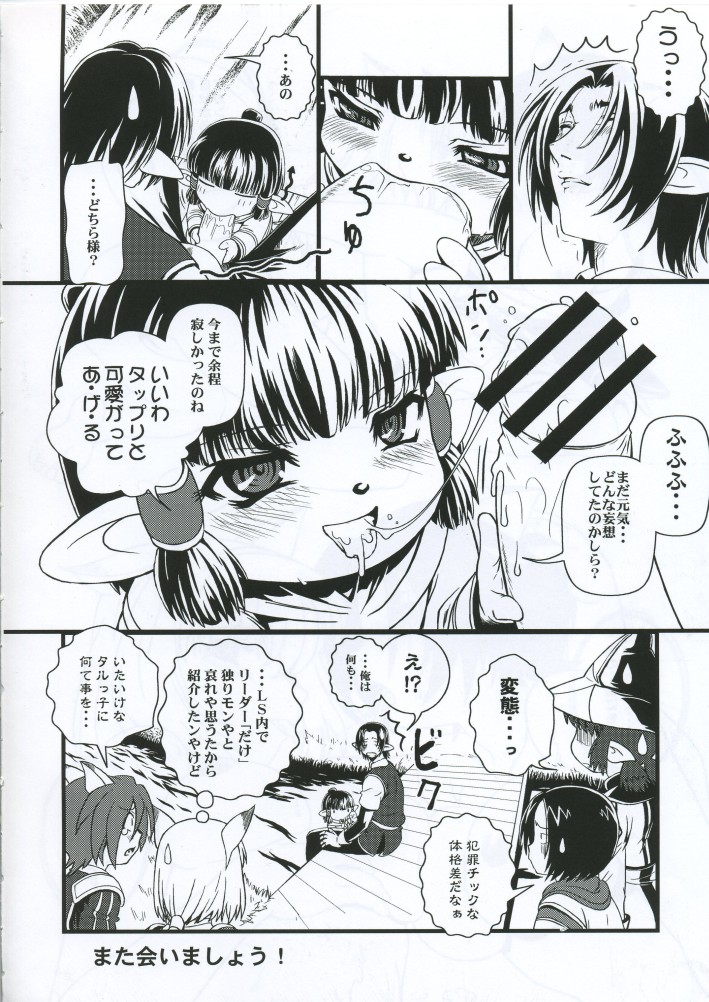 C'MON EVERYBODY SPECIAL 3 | CESP III page 5 full