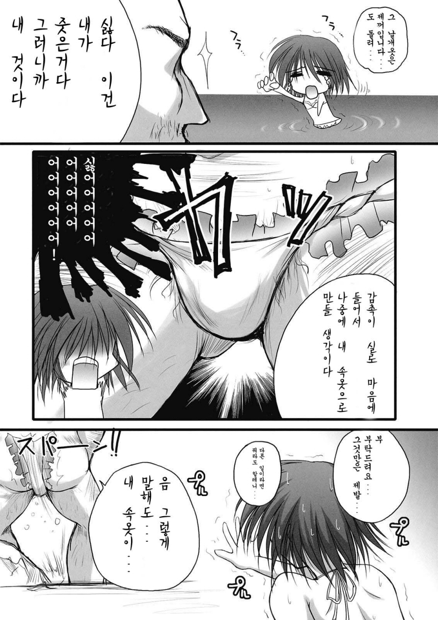 Iku-san Ikanaide! page 10 full