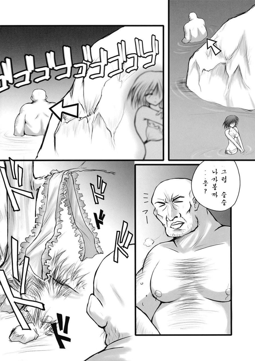 Iku-san Ikanaide! page 8 full