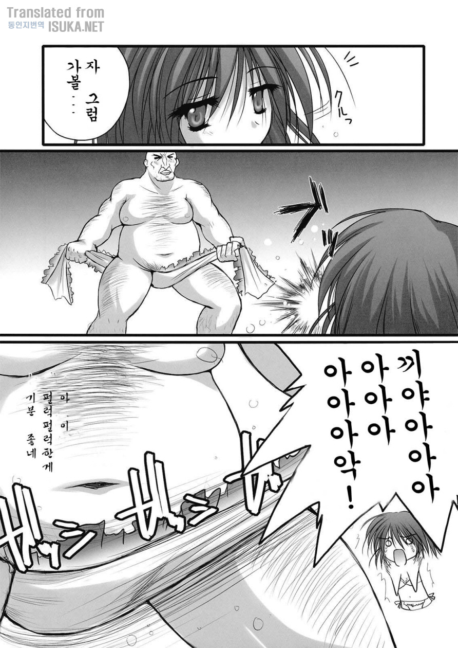 Iku-san Ikanaide! page 9 full