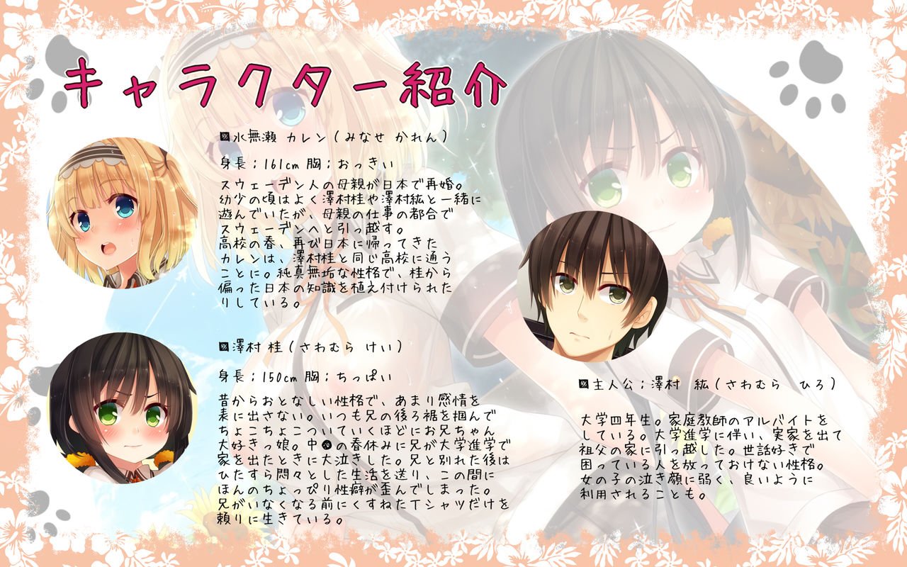 Natsuyasumi no Keikaku 2 ~Yakusoku no Calendar~ page 2 full
