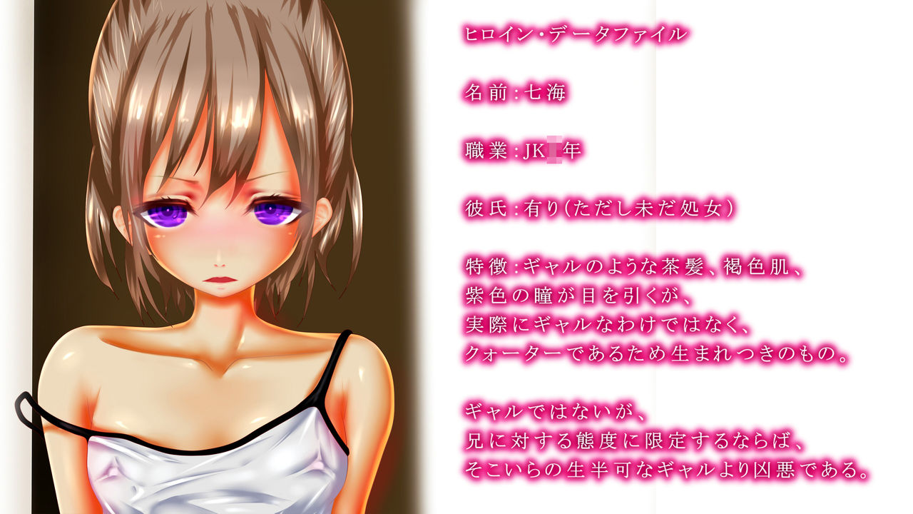 Imouto Suiminkan - Namaiki Sugiru Imouto o, Neteru Ma ni Karada dake Kairaku Choukyou Suru CG Shuu- page 2 full