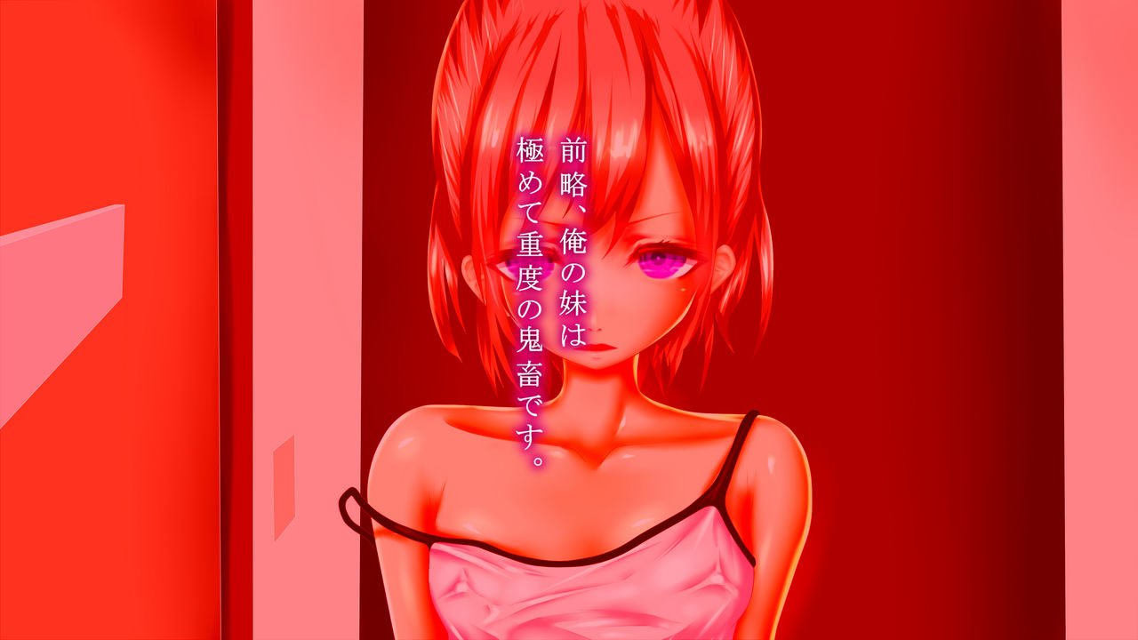 Imouto Suiminkan - Namaiki Sugiru Imouto o, Neteru Ma ni Karada dake Kairaku Choukyou Suru CG Shuu- page 5 full