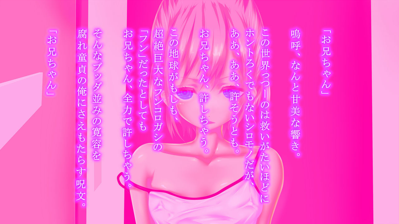 Imouto Suiminkan - Namaiki Sugiru Imouto o, Neteru Ma ni Karada dake Kairaku Choukyou Suru CG Shuu- page 7 full