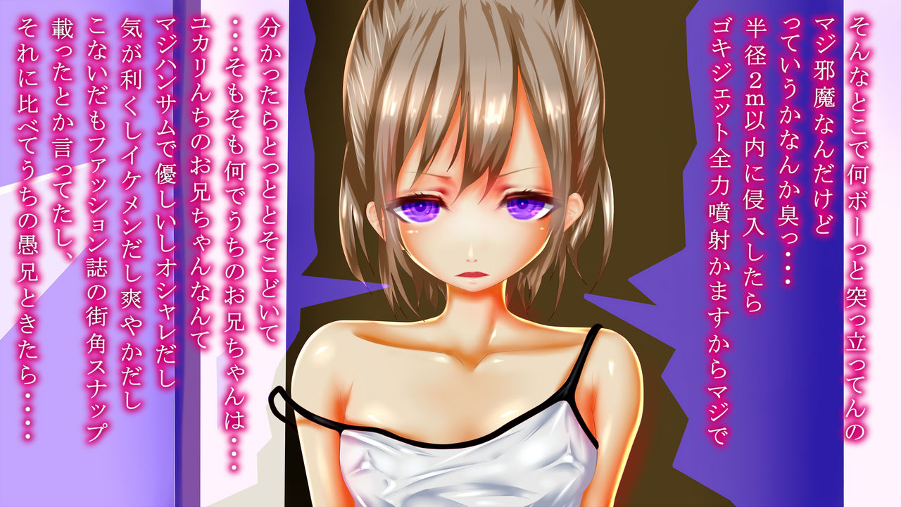 Imouto Suiminkan - Namaiki Sugiru Imouto o, Neteru Ma ni Karada dake Kairaku Choukyou Suru CG Shuu- page 8 full