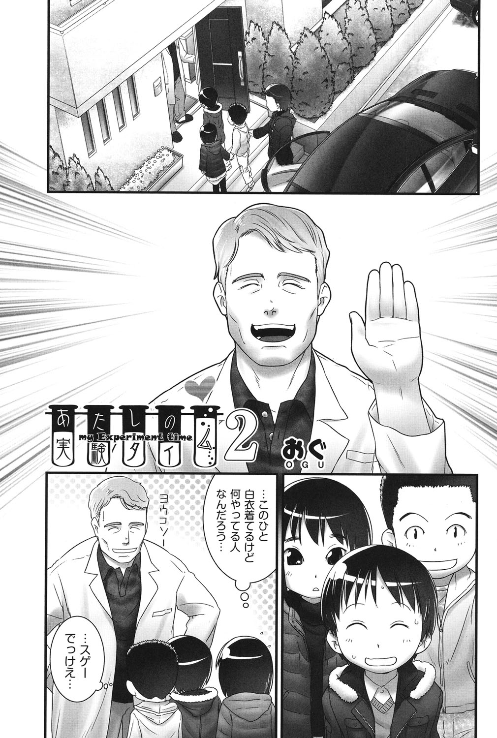 COMIC Shoujo Shiki Haru 2014 page 6 full