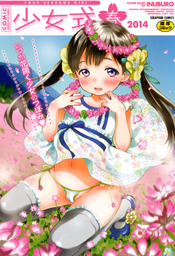COMIC Shoujo Shiki Haru 2014 cover