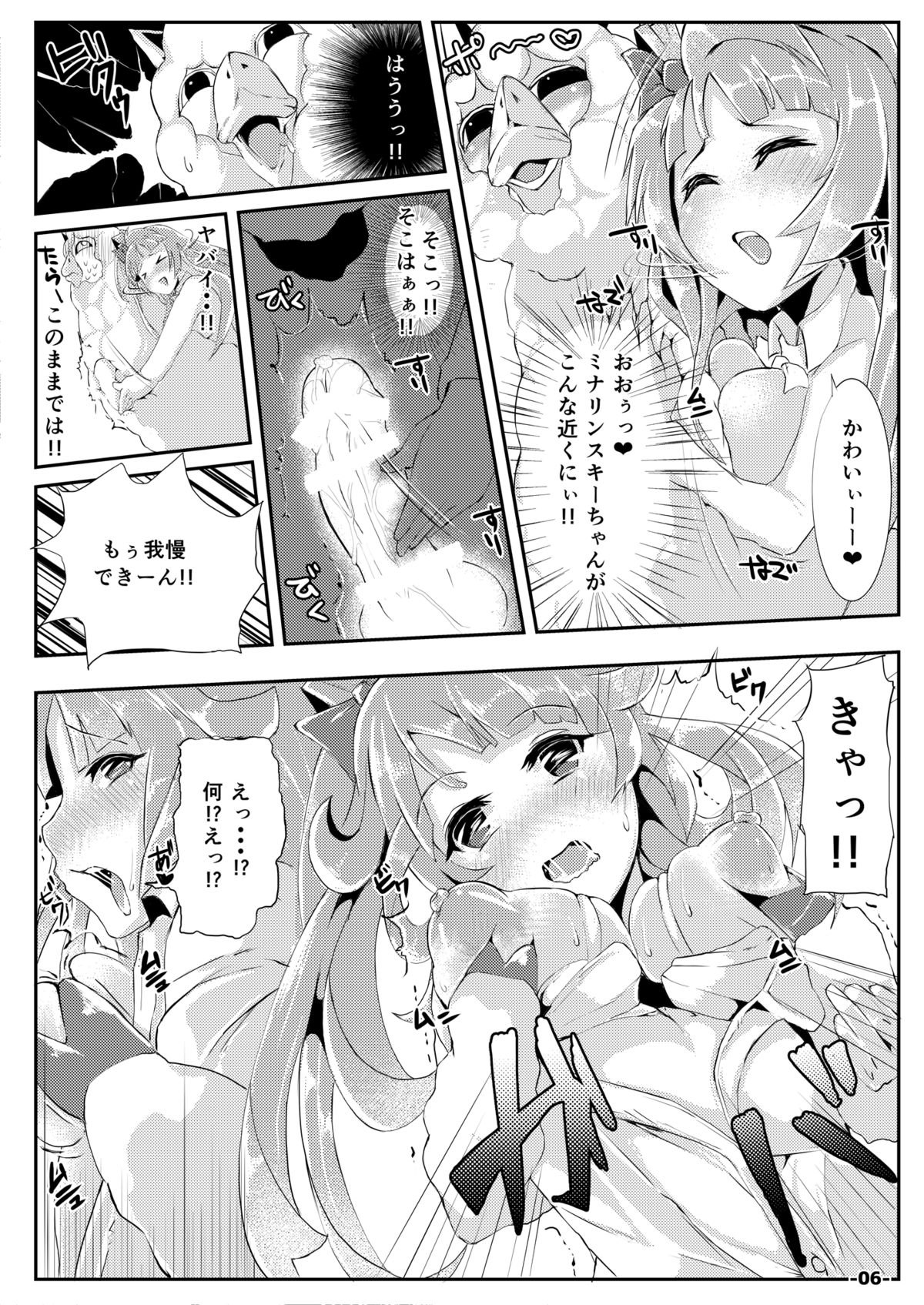 DLTYPE Vol.01 page 6 full