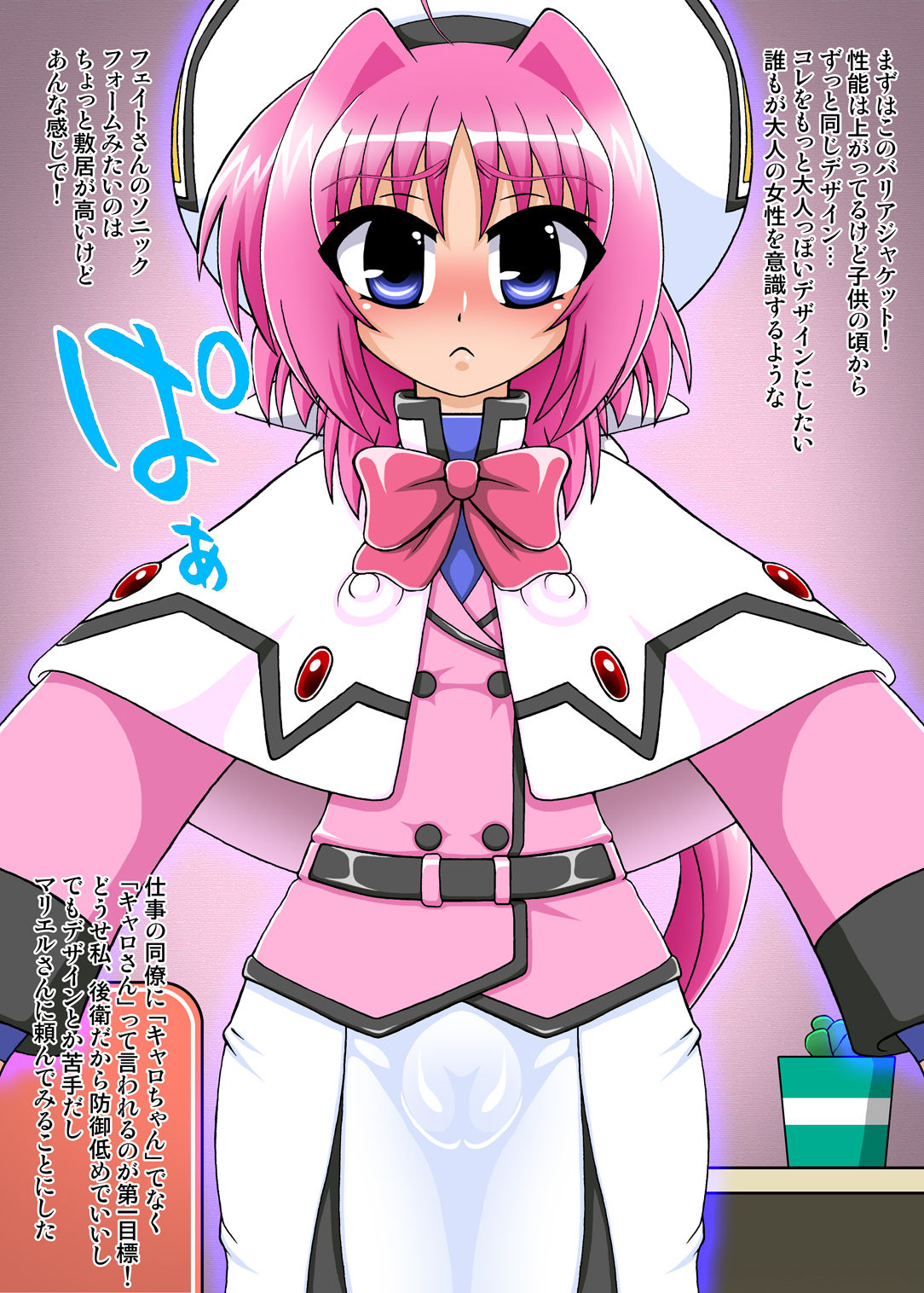 Mahou Shoujo Nano 14 -Chikkoi aka to Pink no Hen- page 4 full