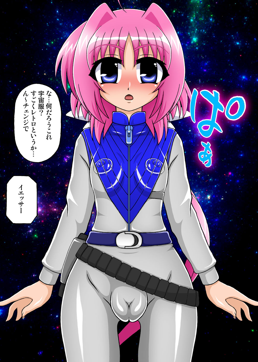 Mahou Shoujo Nano 14 -Chikkoi aka to Pink no Hen- page 6 full