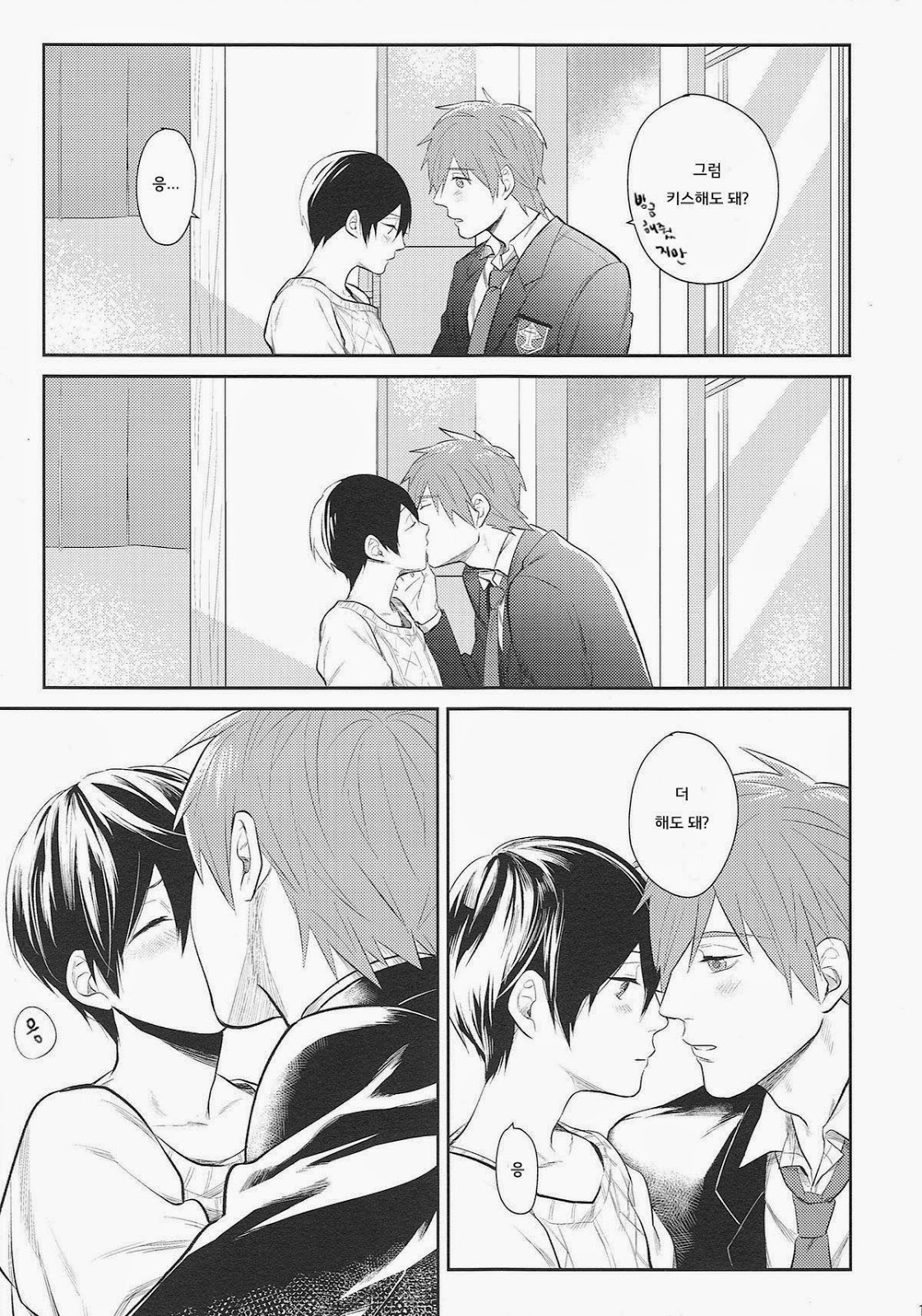 HELLO MY LITTLE page 10 full