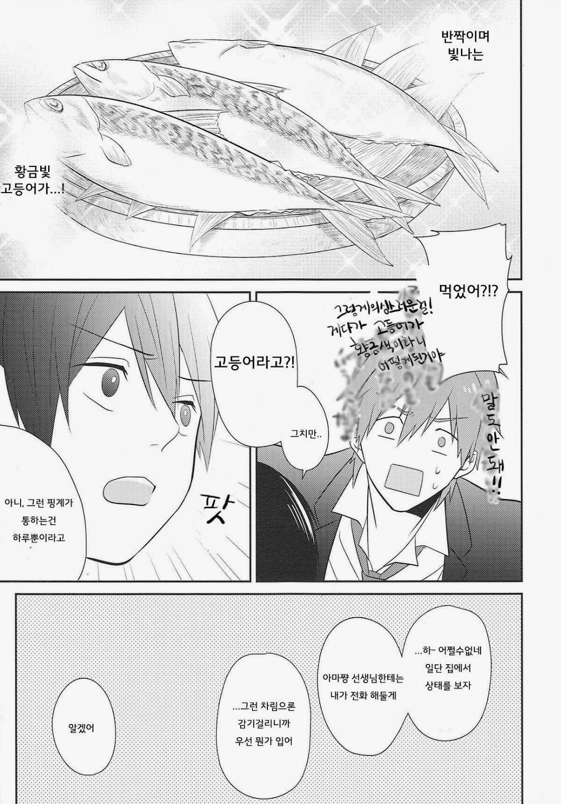 HELLO MY LITTLE page 4 full