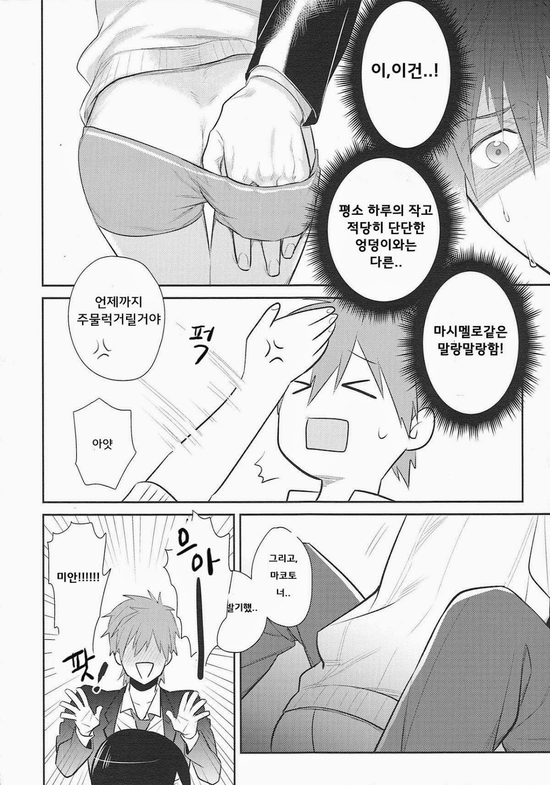 HELLO MY LITTLE page 7 full