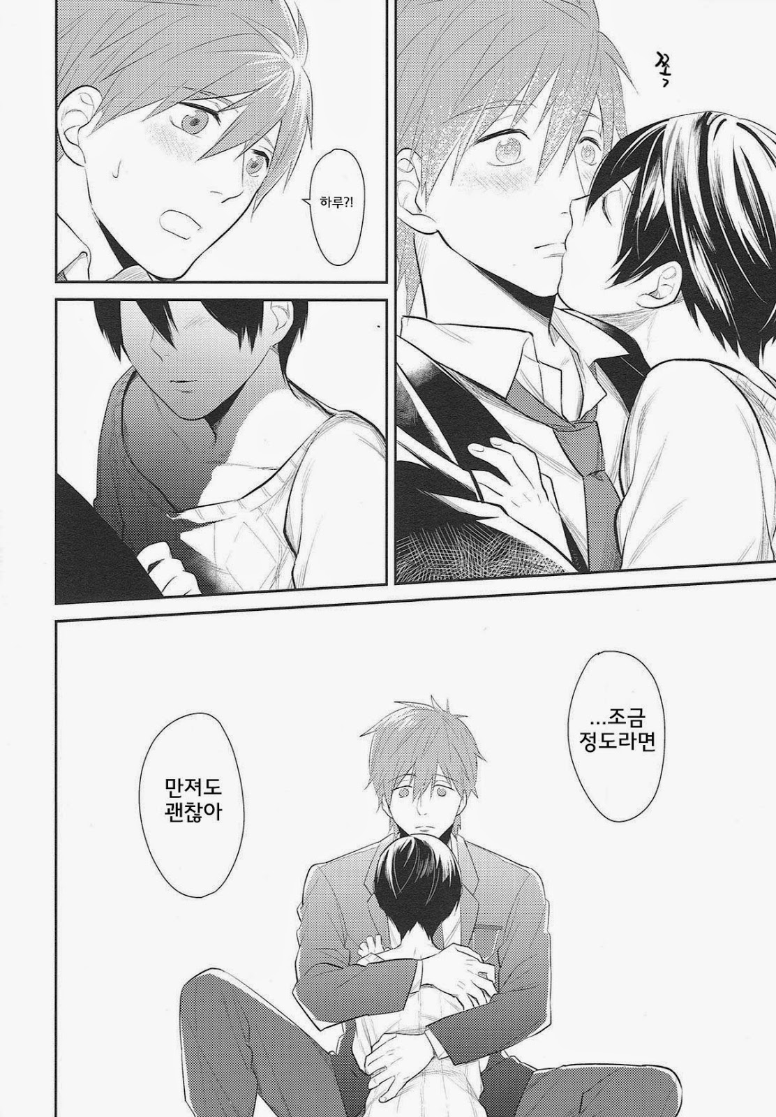 HELLO MY LITTLE page 9 full