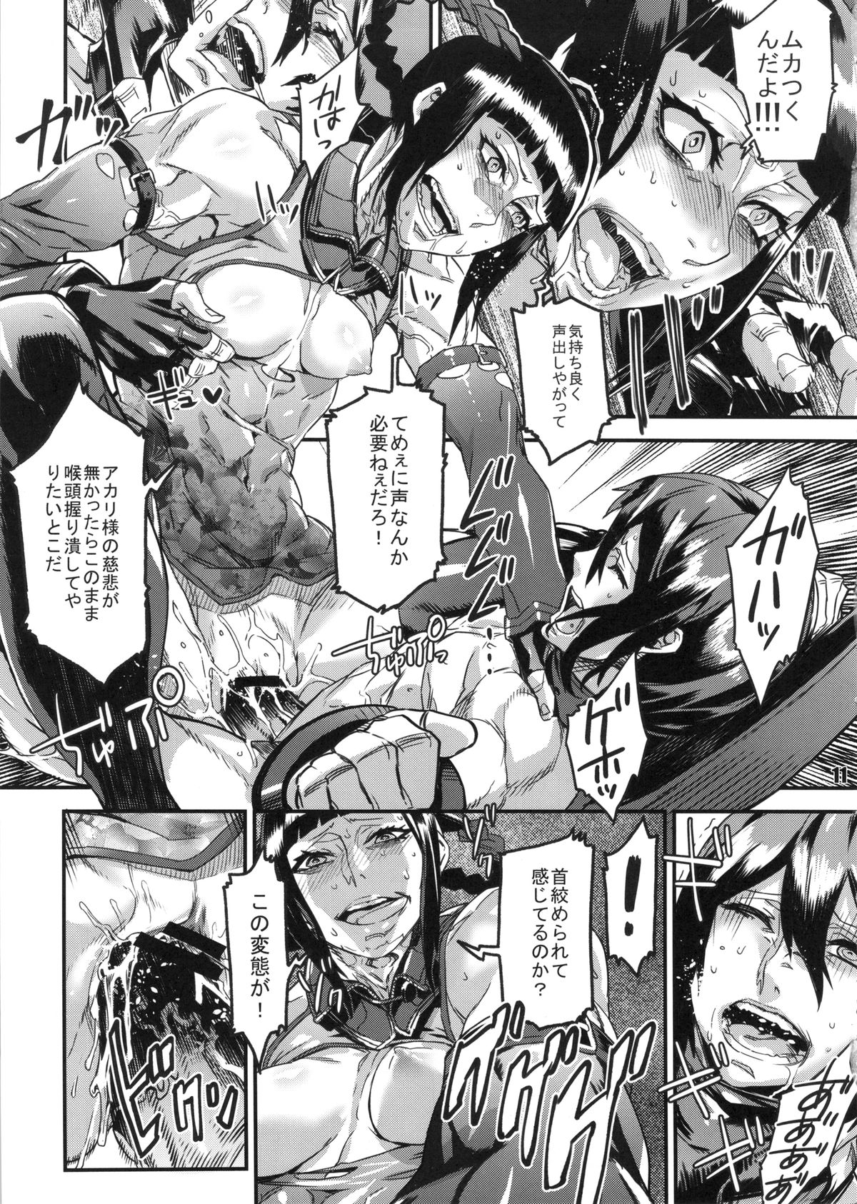 NEO-QUEENDOM Vol. 9 page 10 full