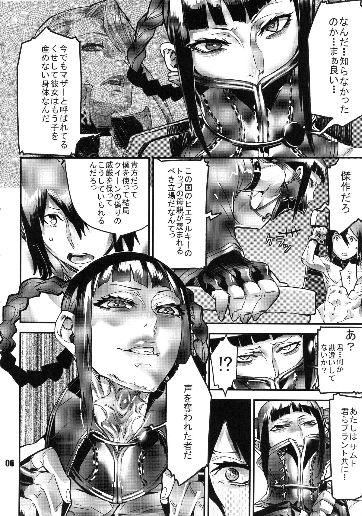 NEO-QUEENDOM Vol. 9 page 5 full
