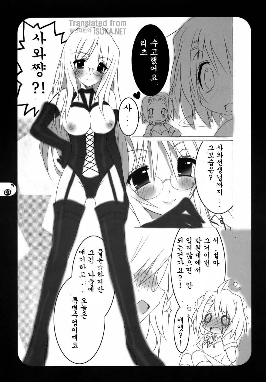 Yui-on! page 9 full