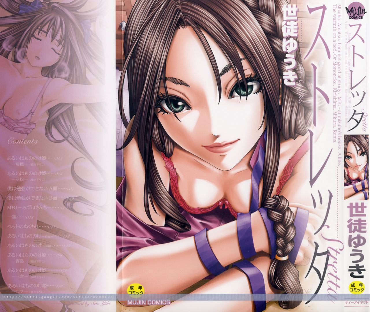 Stretta Ch. 0-4 page 1 full