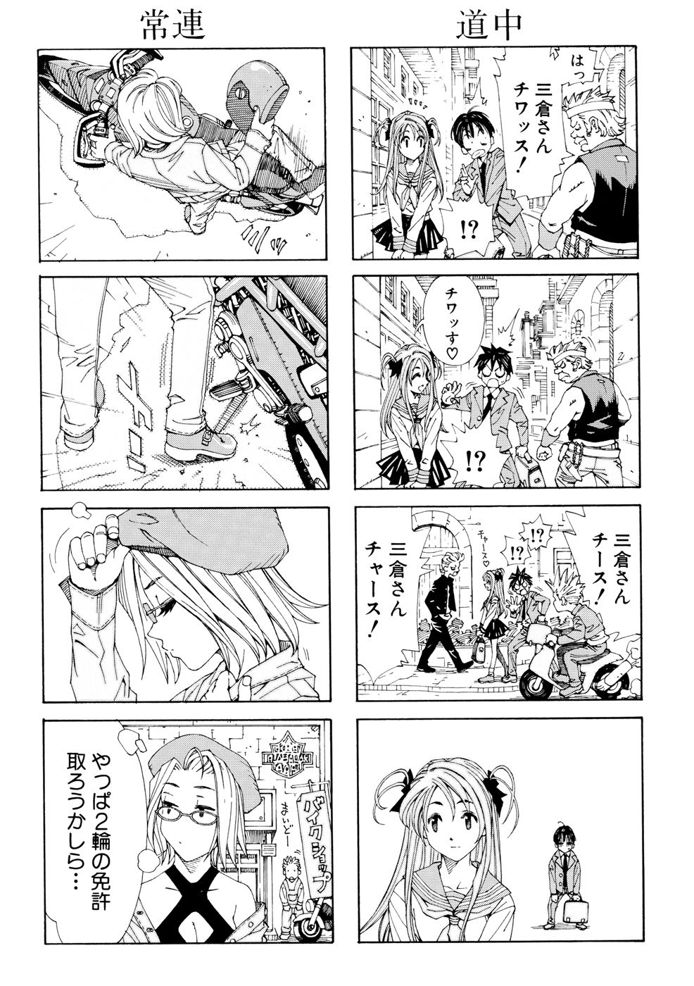 Stretta Ch. 0-4 page 3 full