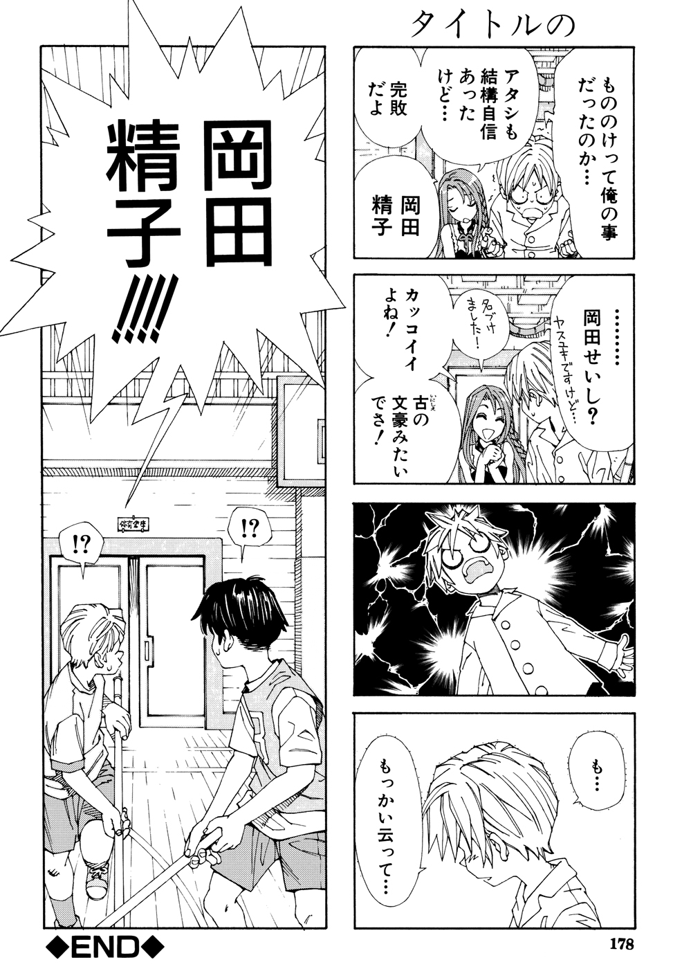 Stretta Ch. 0-4 page 4 full