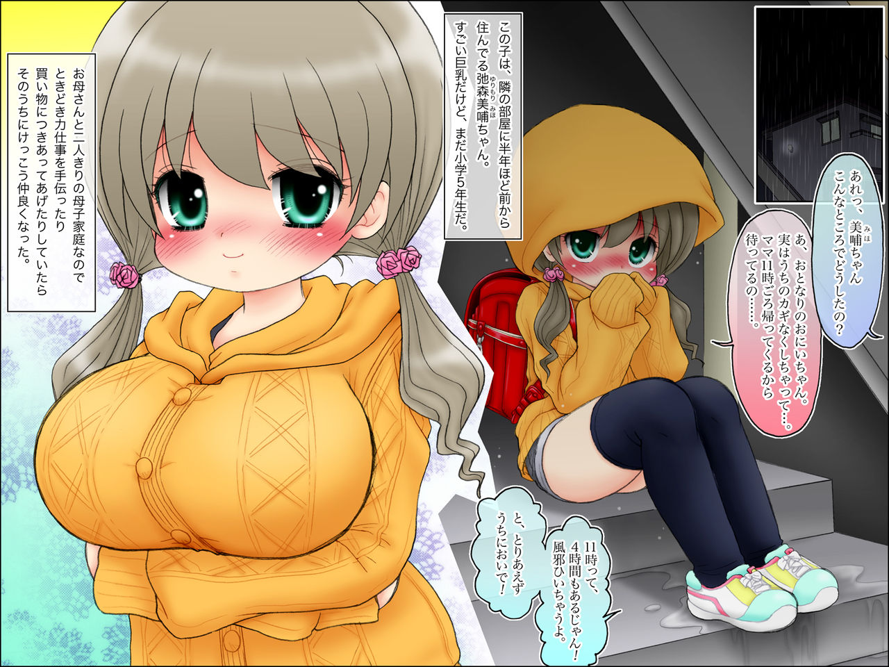 bonyuu shougakusei M-chan page 3 full