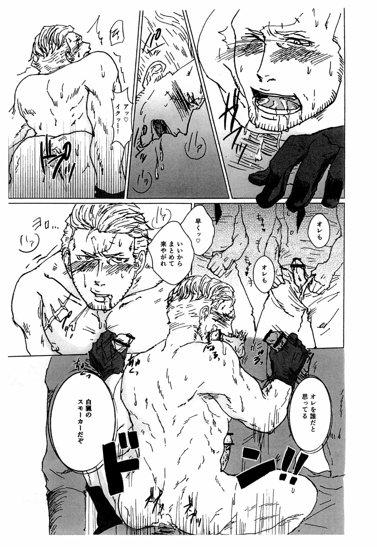 MARINE DRILL page 7 full