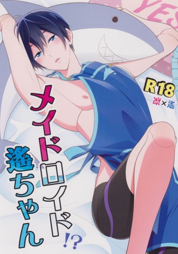 Maidroid!? Haruka-chan cover