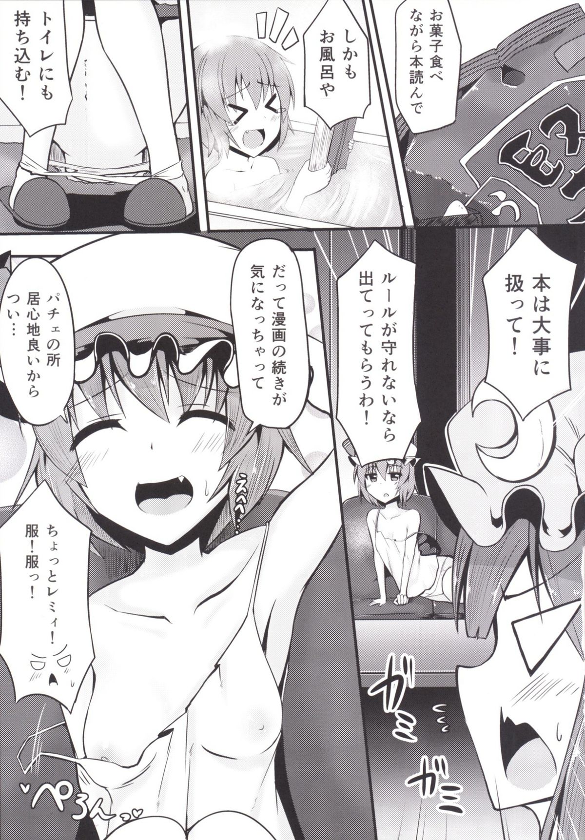 Karubi page 5 full