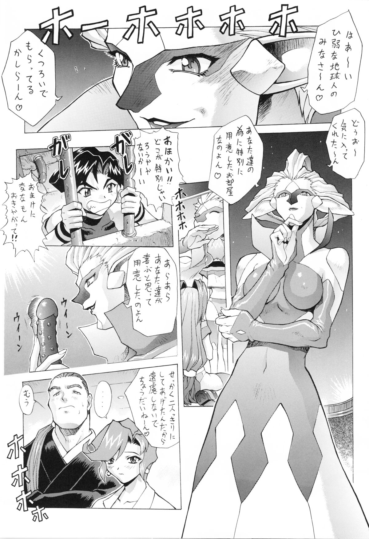 Chou Undoukai Chou Akari House page 9 full
