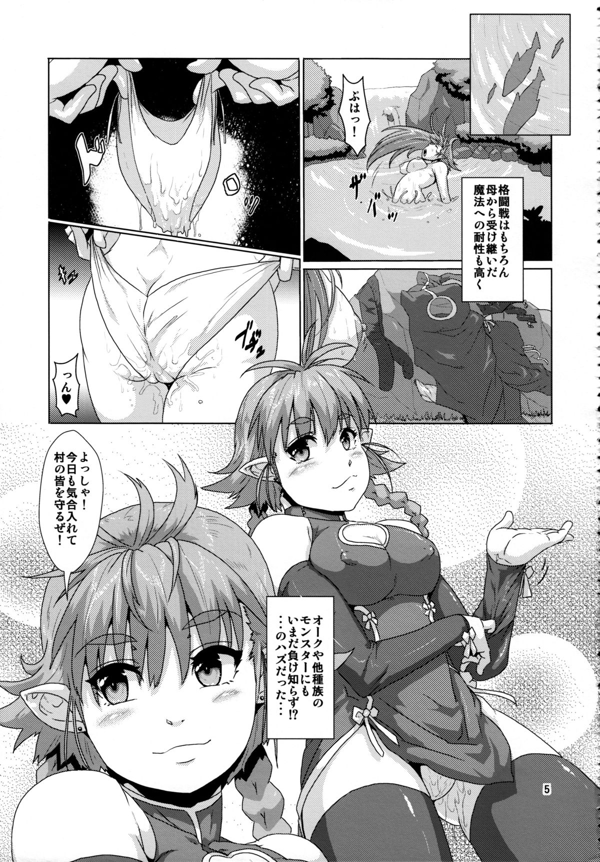 Tsuyoki Elf Sennou Shokushu Choukyou page 4 full