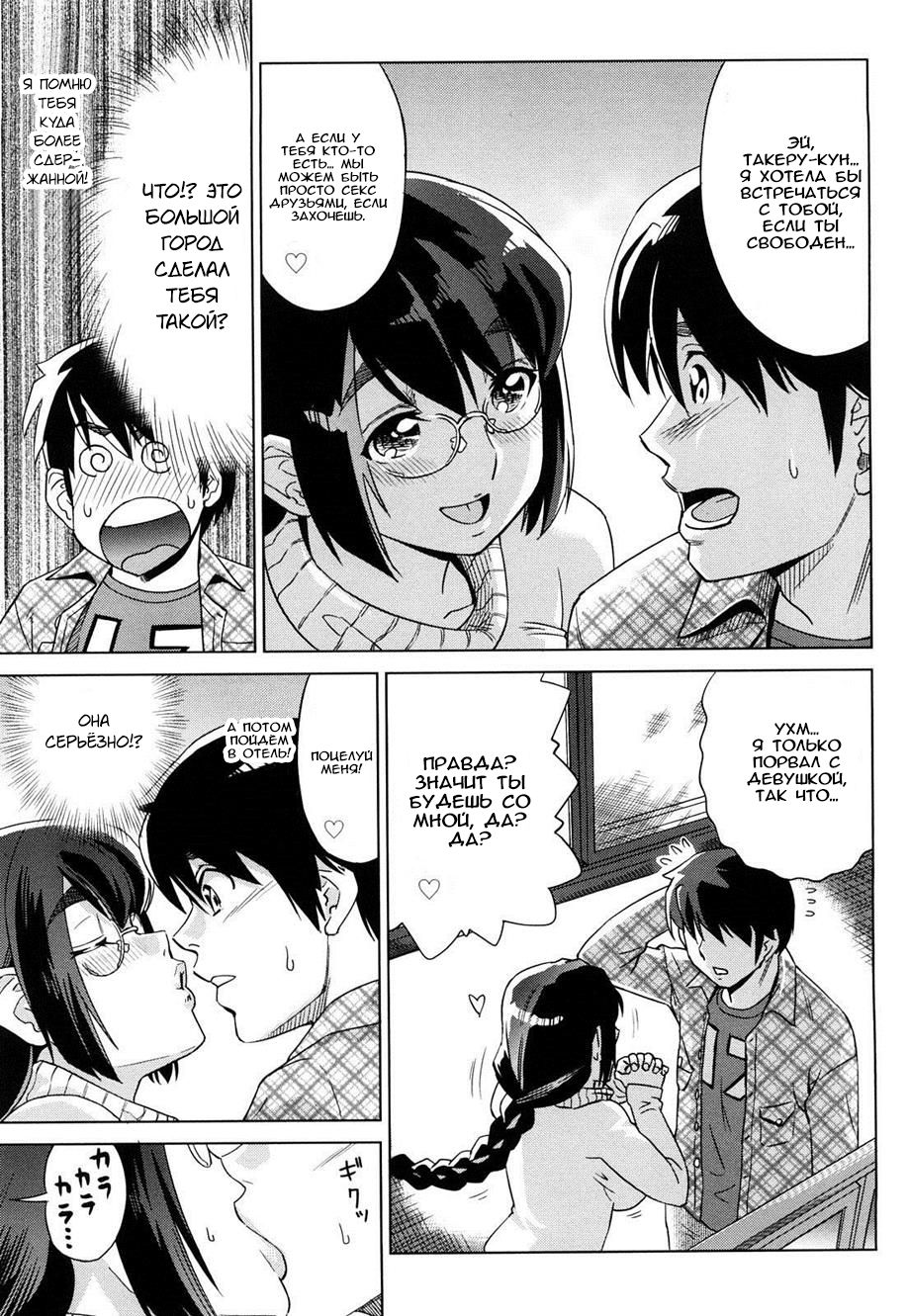 Hari Hari Honey page 10 full