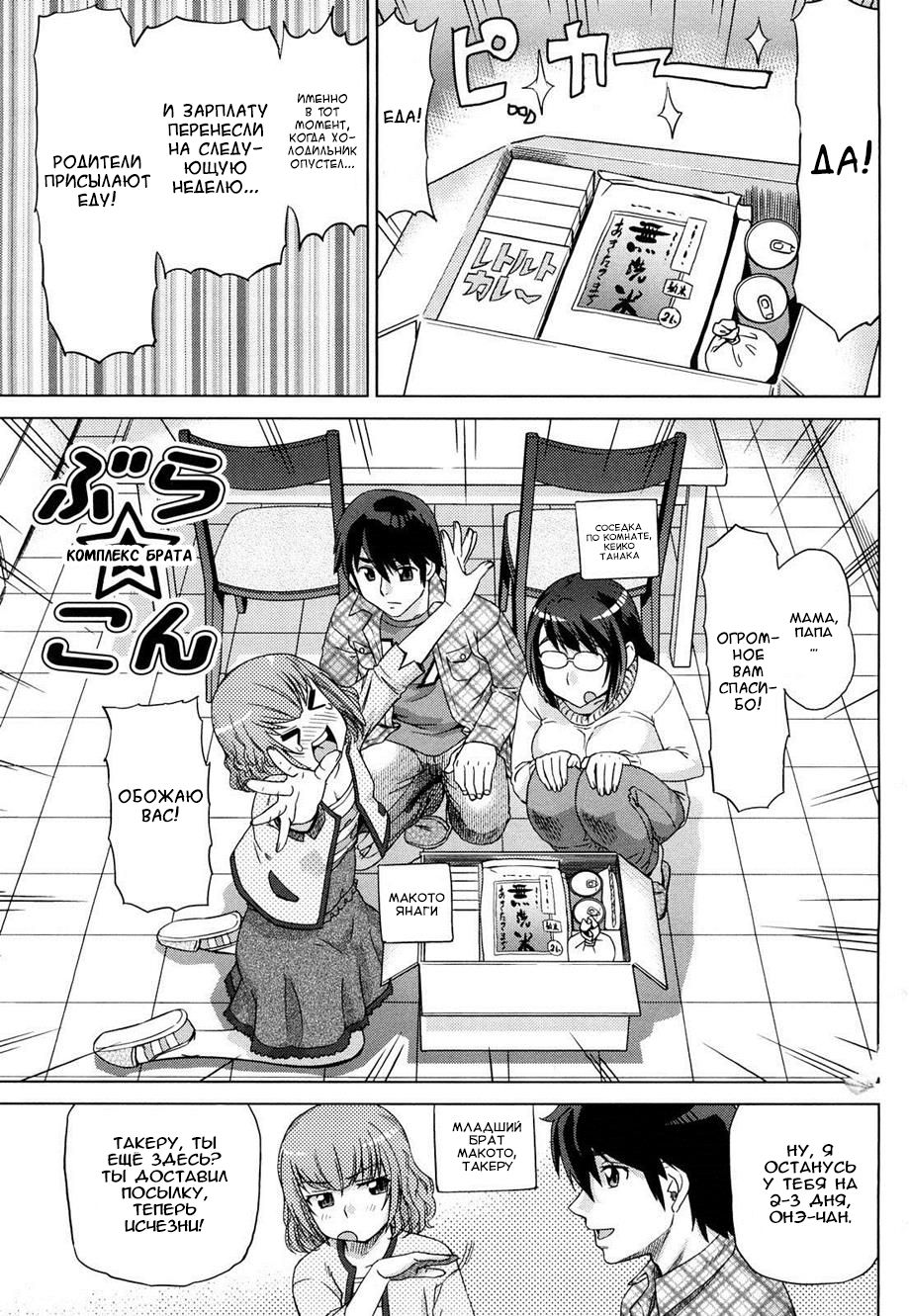 Hari Hari Honey page 6 full