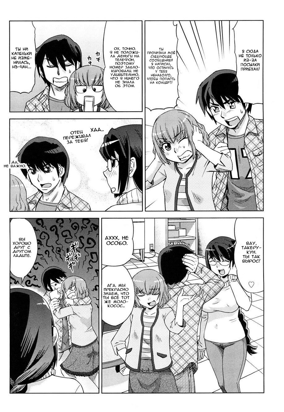 Hari Hari Honey page 7 full