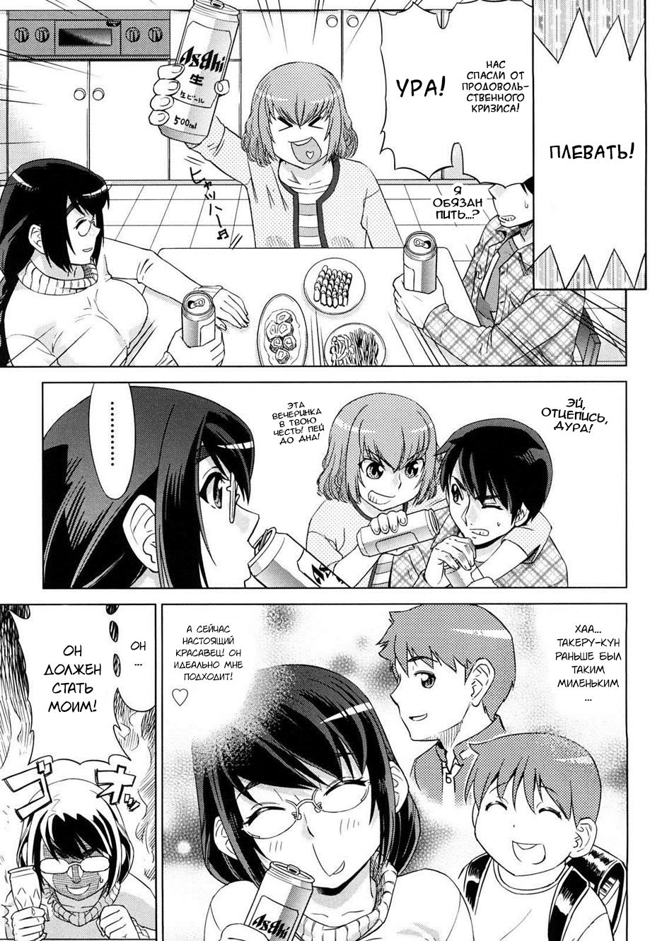 Hari Hari Honey page 8 full