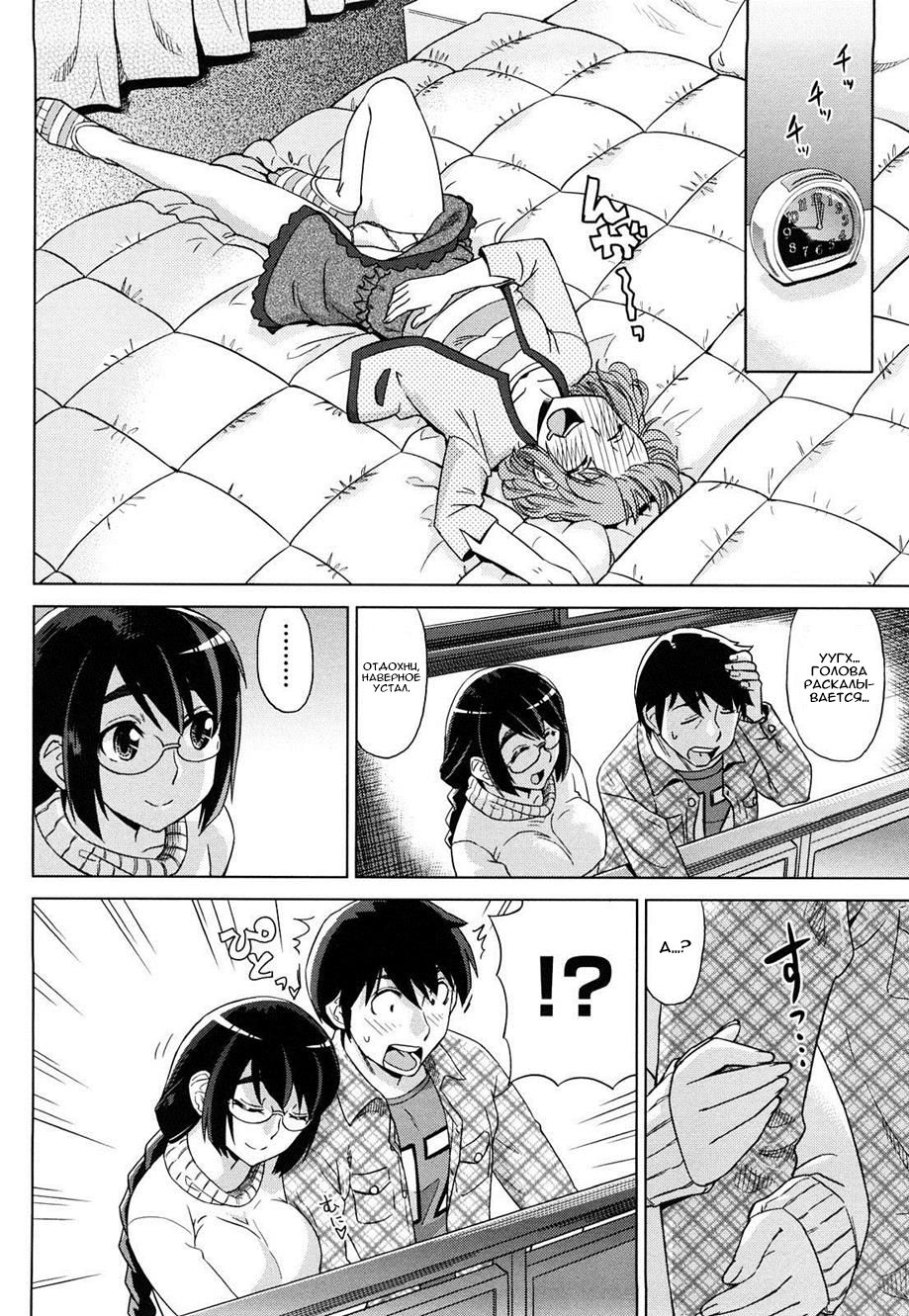 Hari Hari Honey page 9 full