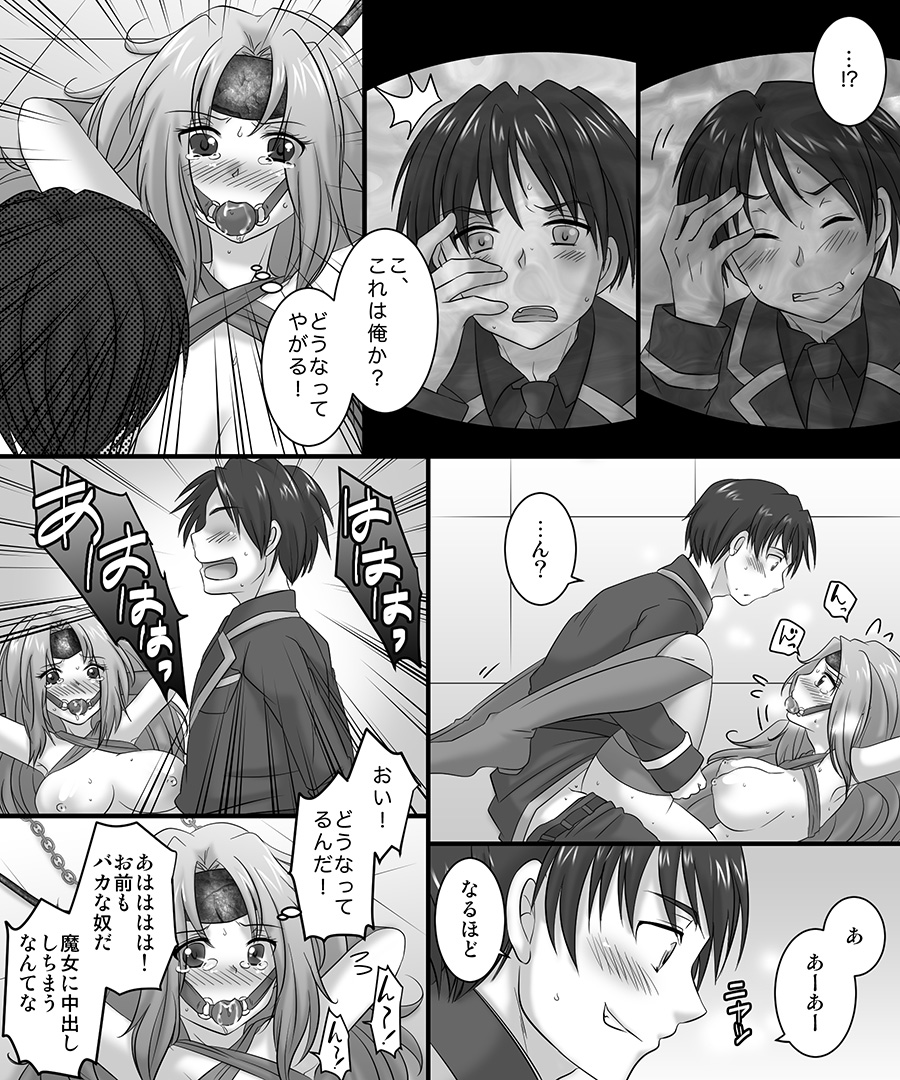 Seiten Kitan Majo no Ka・ra・da page 10 full