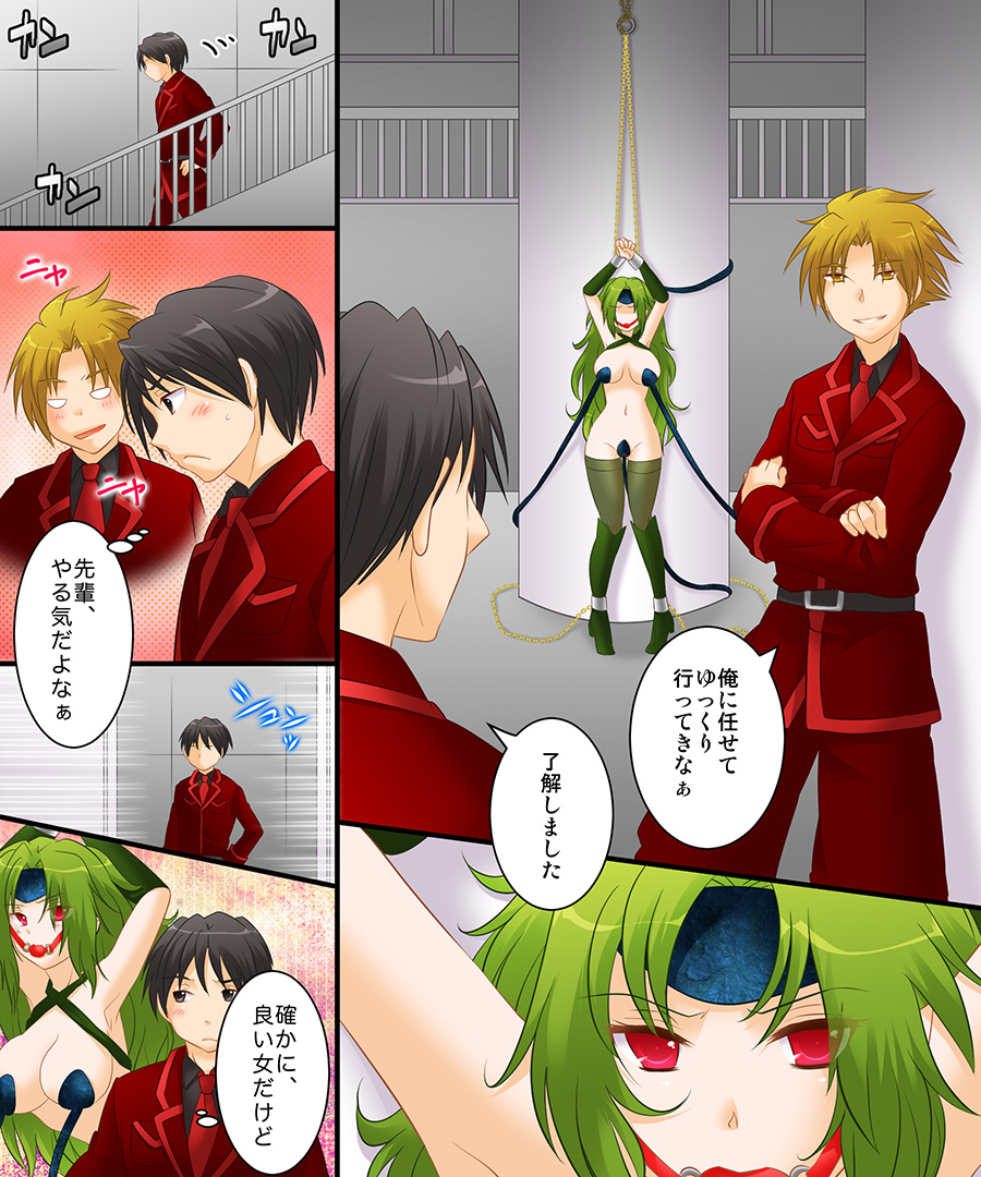 Seiten Kitan Majo no Ka・ra・da page 2 full
