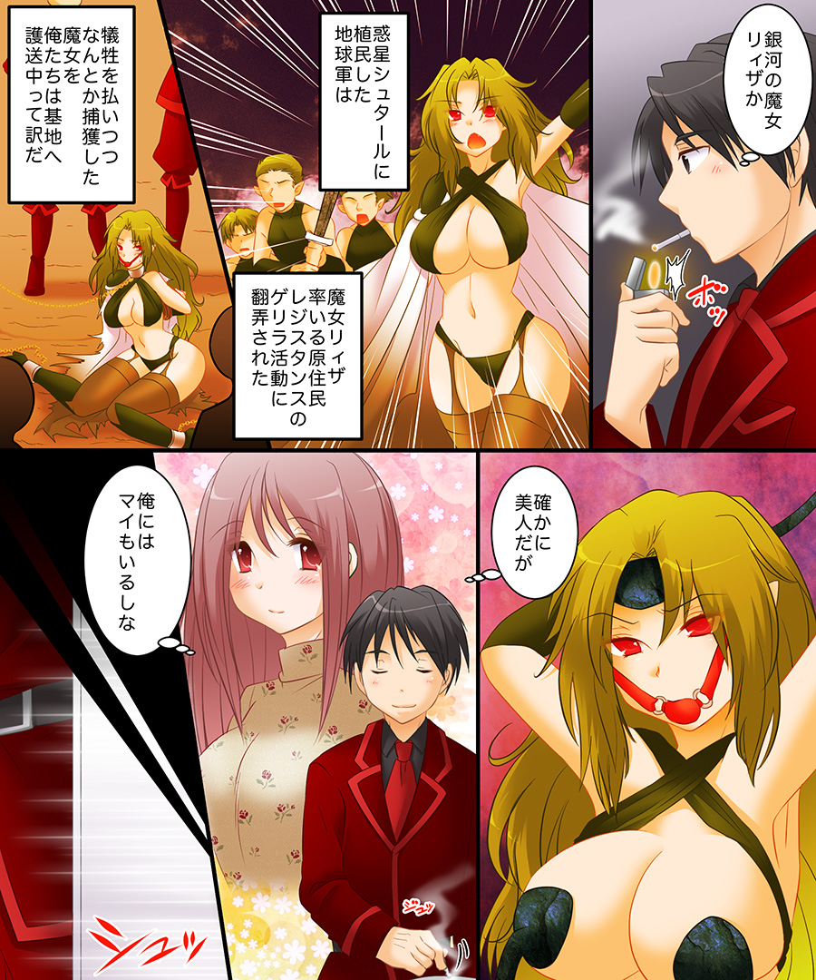 Seiten Kitan Majo no Ka・ra・da page 3 full